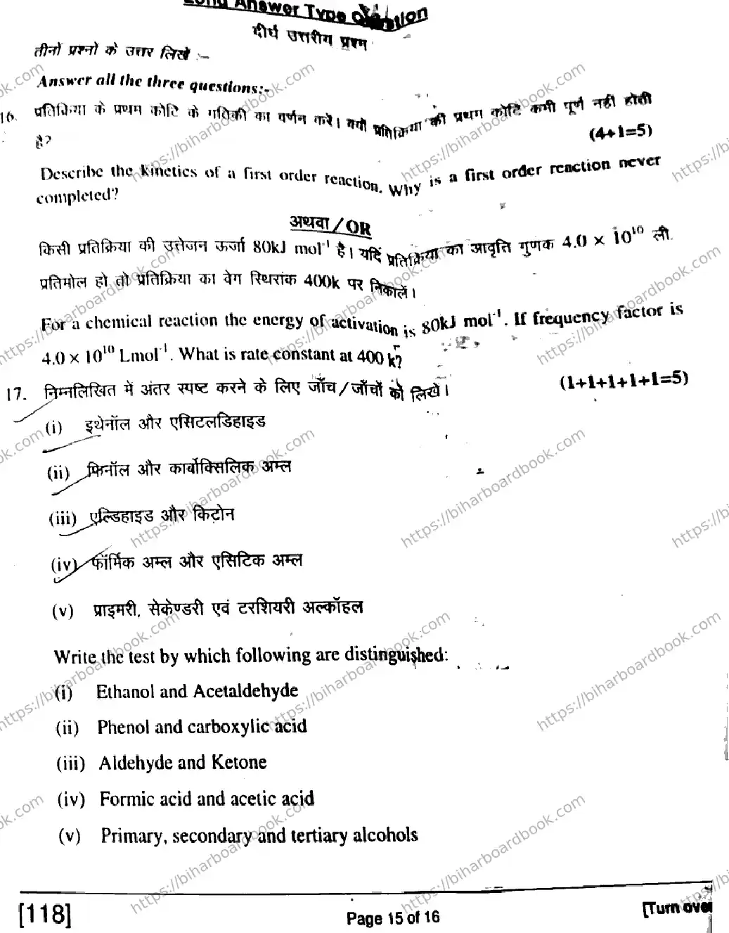 Bihar Board Class 12th 2018 Chemistry  118  2018 Previous Year Paper 15