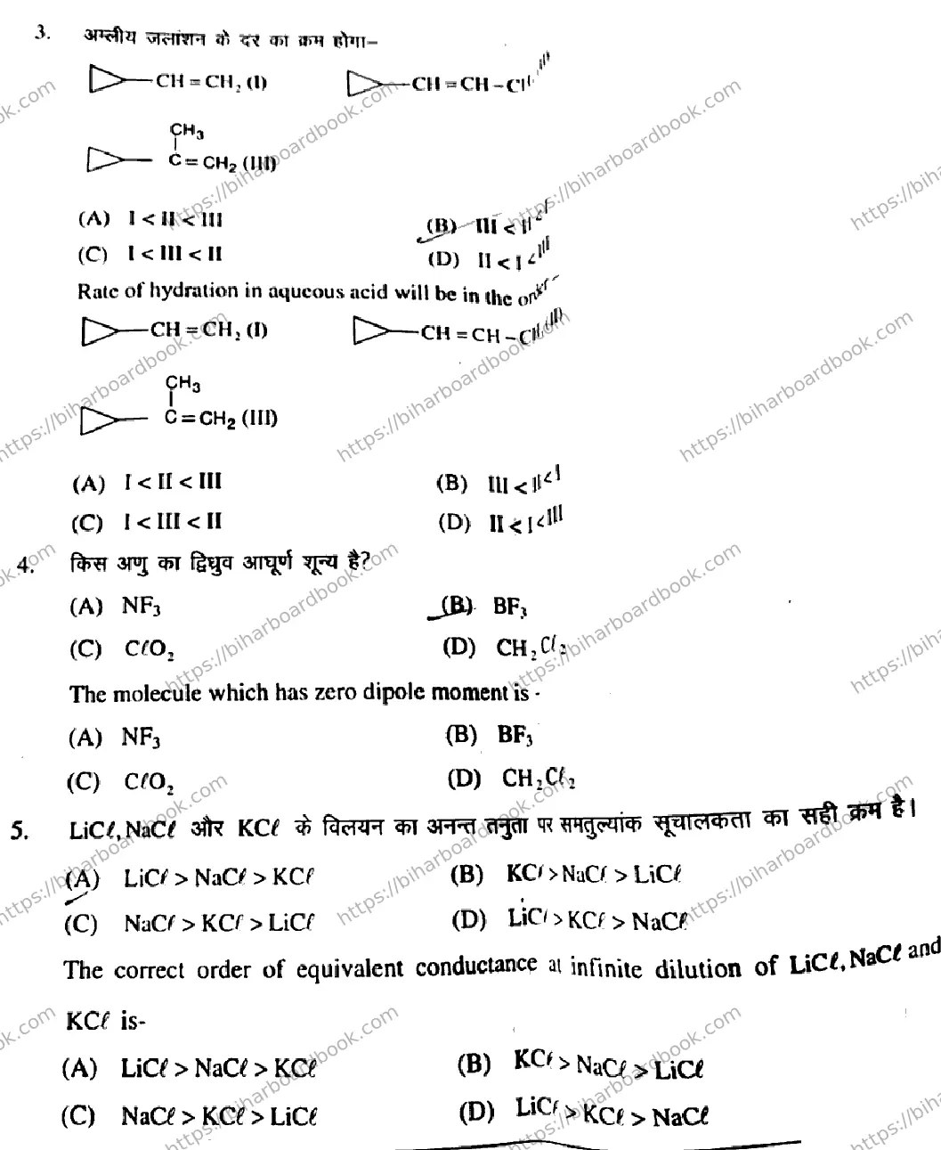 Bihar Board Class 12th 2018 Chemistry  118  2018 Previous Year Paper 3