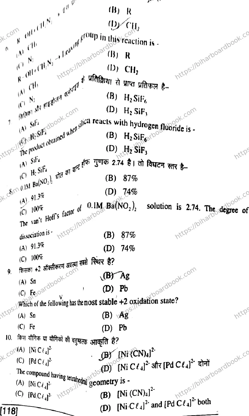 Bihar Board Class 12th 2018 Chemistry  118  2018 Previous Year Paper 4