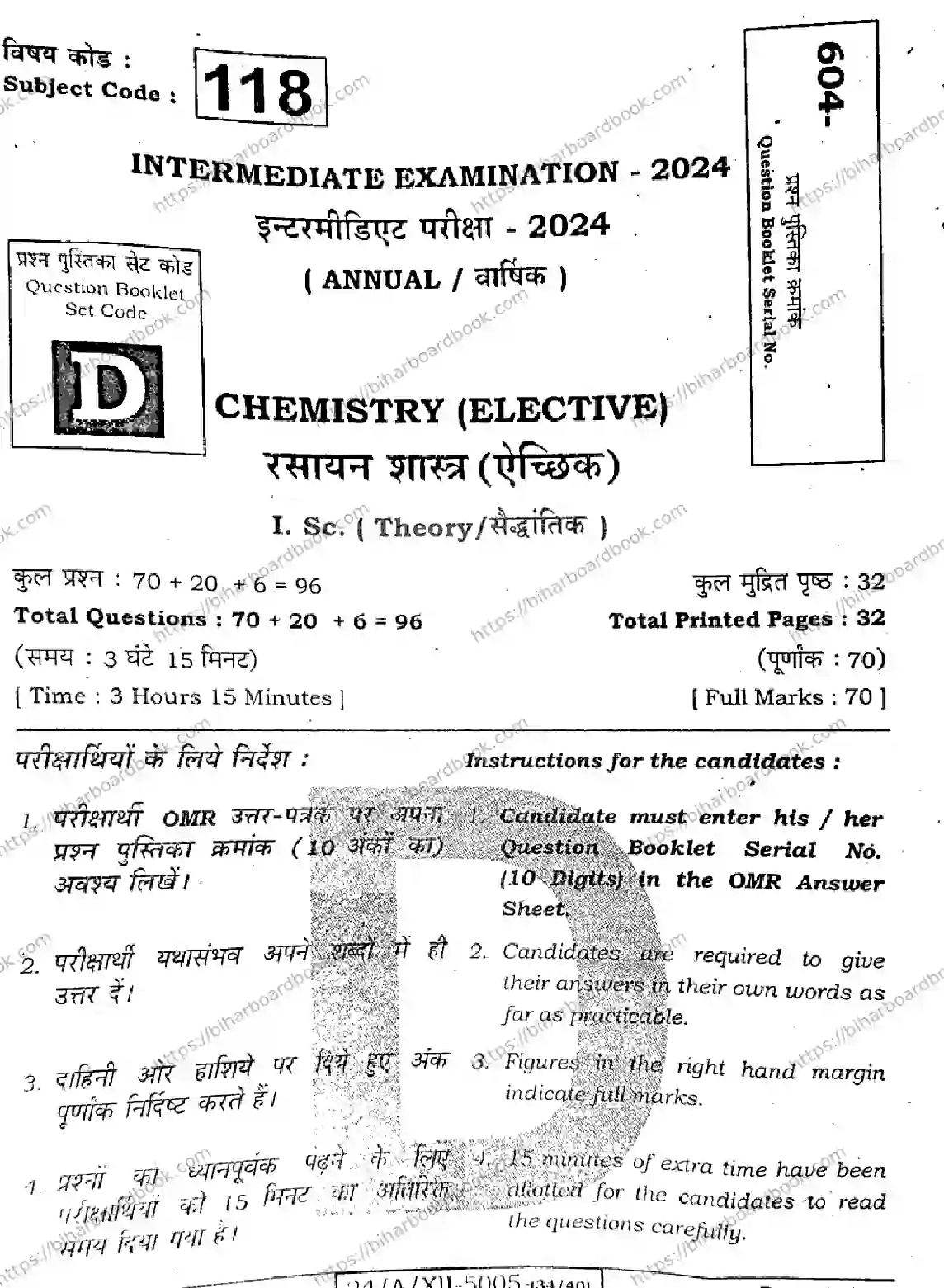 Bihar Board Class 12th 2024 Chemistry  118  (SetD) Previous Year Paper 1