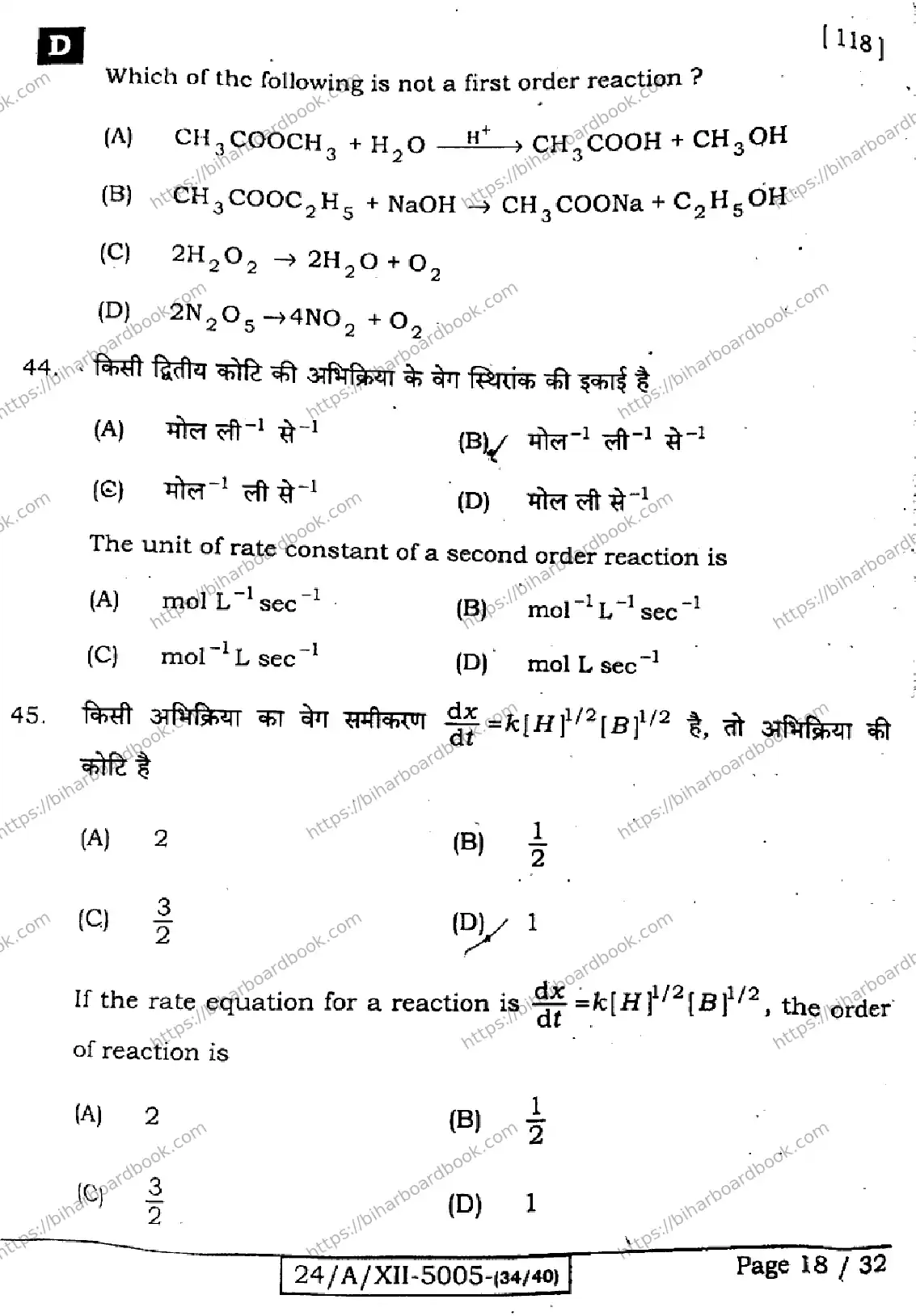 Bihar Board Class 12th 2024 Chemistry  118  (SetD) Previous Year Paper 18