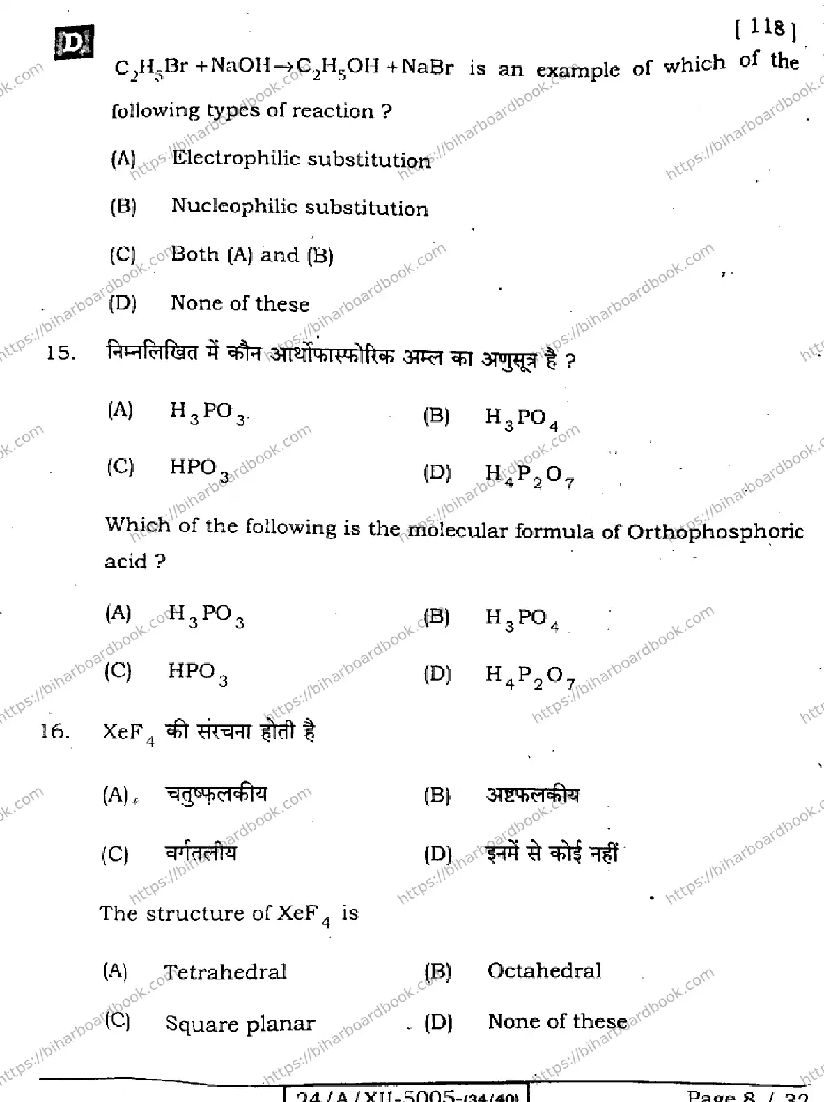 Bihar Board Class 12th 2024 Chemistry  118  (SetD) Previous Year Paper 8