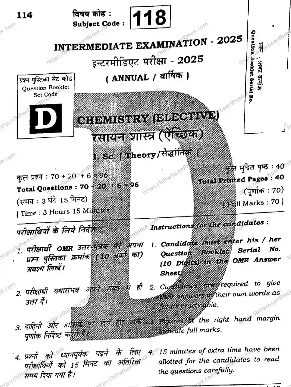 Bihar Board Class 12th 2025 Chemistry  118  SetD Previous Year Paper 1