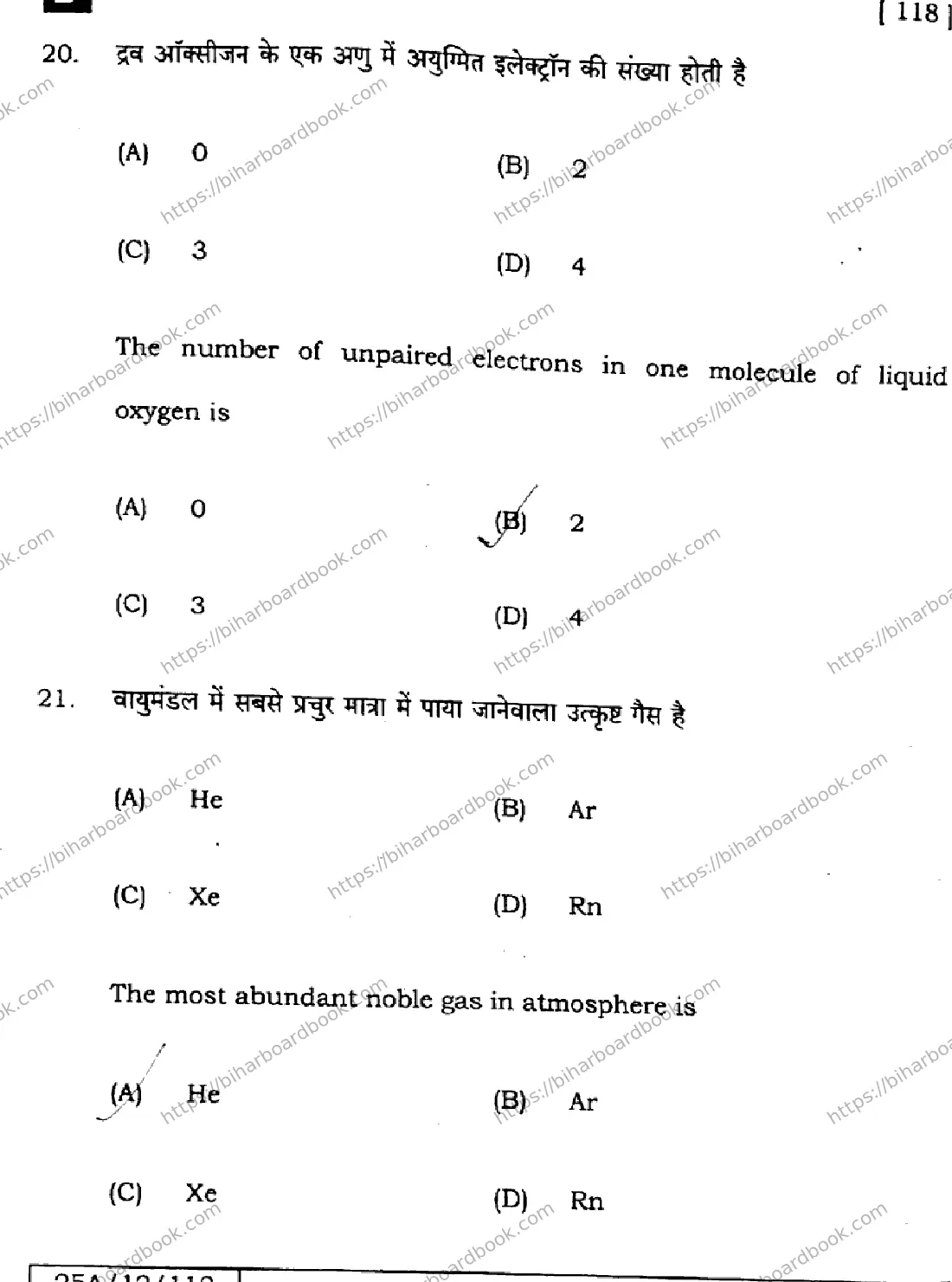 Bihar Board Class 12th 2025 Chemistry  118  SetD Previous Year Paper 12