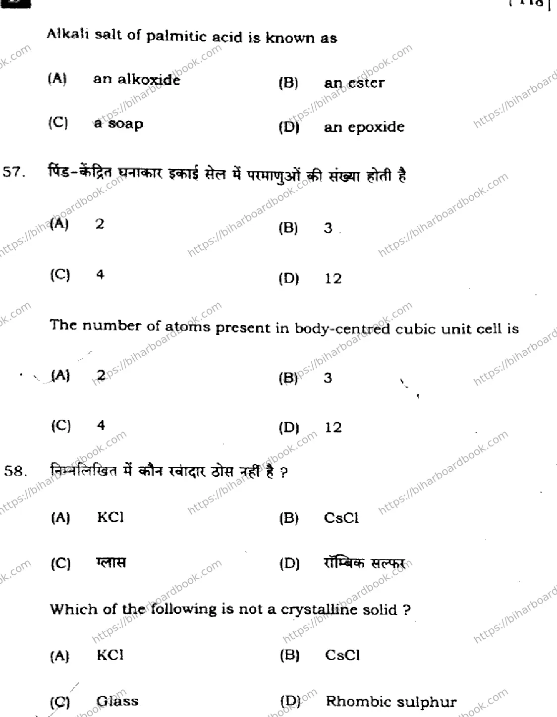 Bihar Board Class 12th 2025 Chemistry  118  SetD Previous Year Paper 30