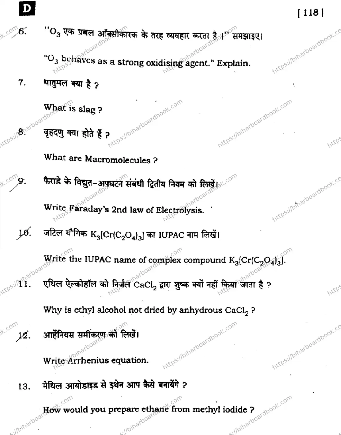 Bihar Board Class 12th 2025 Chemistry  118  SetD Previous Year Paper 37