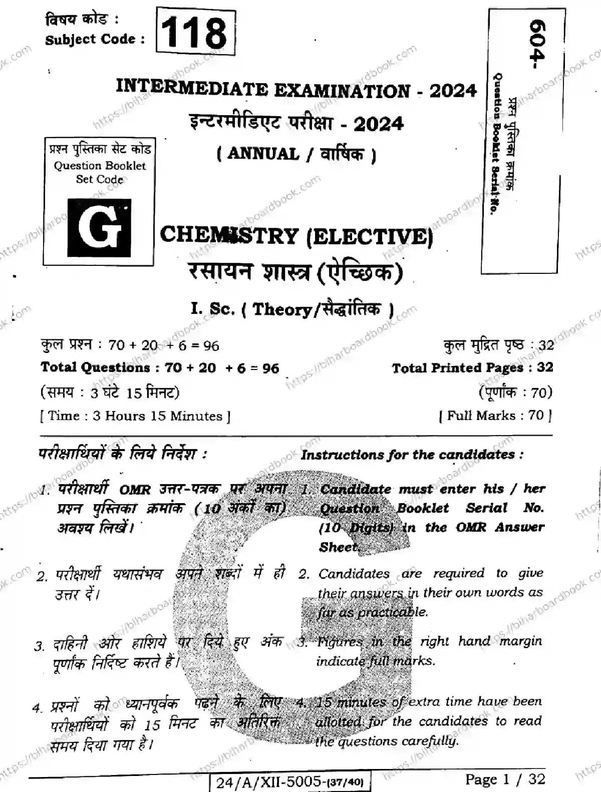 Bihar Board Class 12th 2024 Chemistry  118  (SetG) Previous Year Paper 1