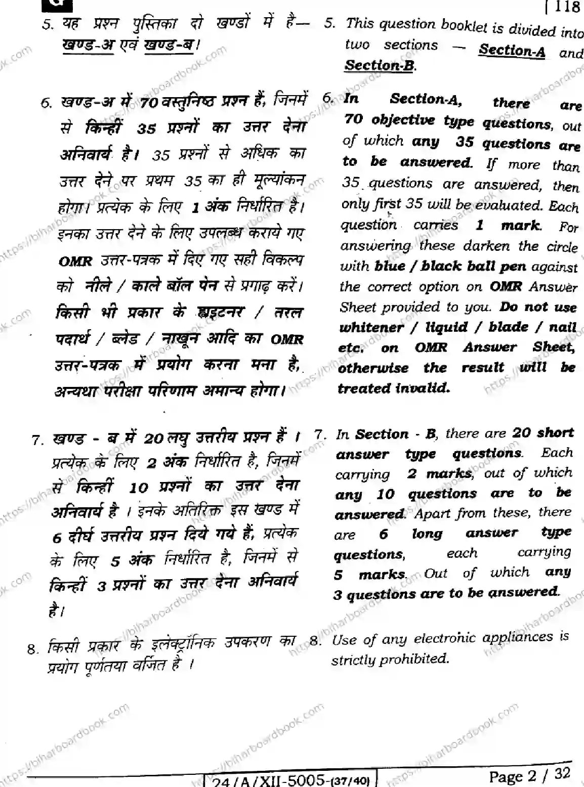 Bihar Board Class 12th 2024 Chemistry  118  (SetG) Previous Year Paper 2
