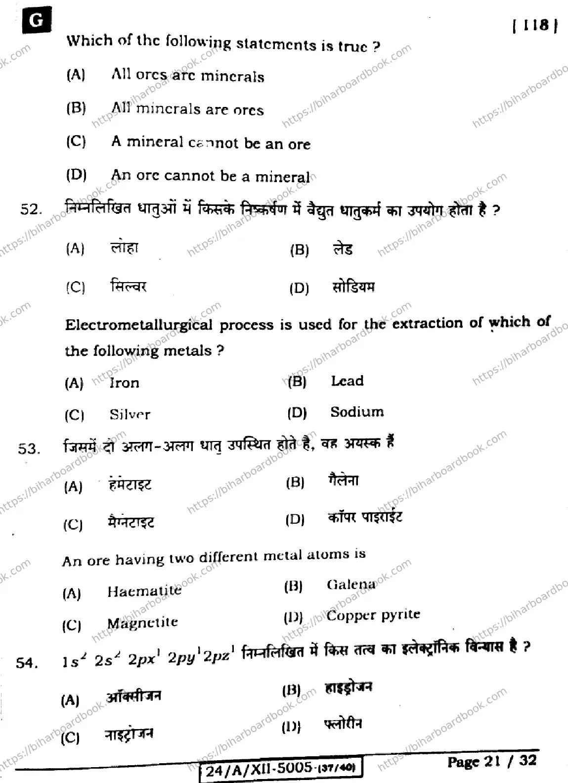 Bihar Board Class 12th 2024 Chemistry  118  (SetG) Previous Year Paper 21
