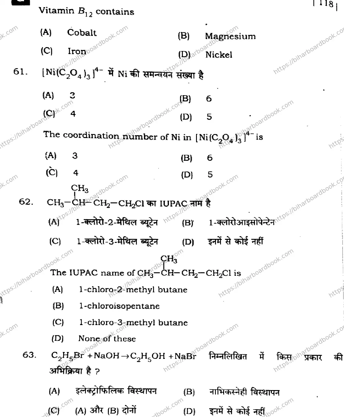 Bihar Board Class 12th 2024 Chemistry  118  (SetG) Previous Year Paper 24