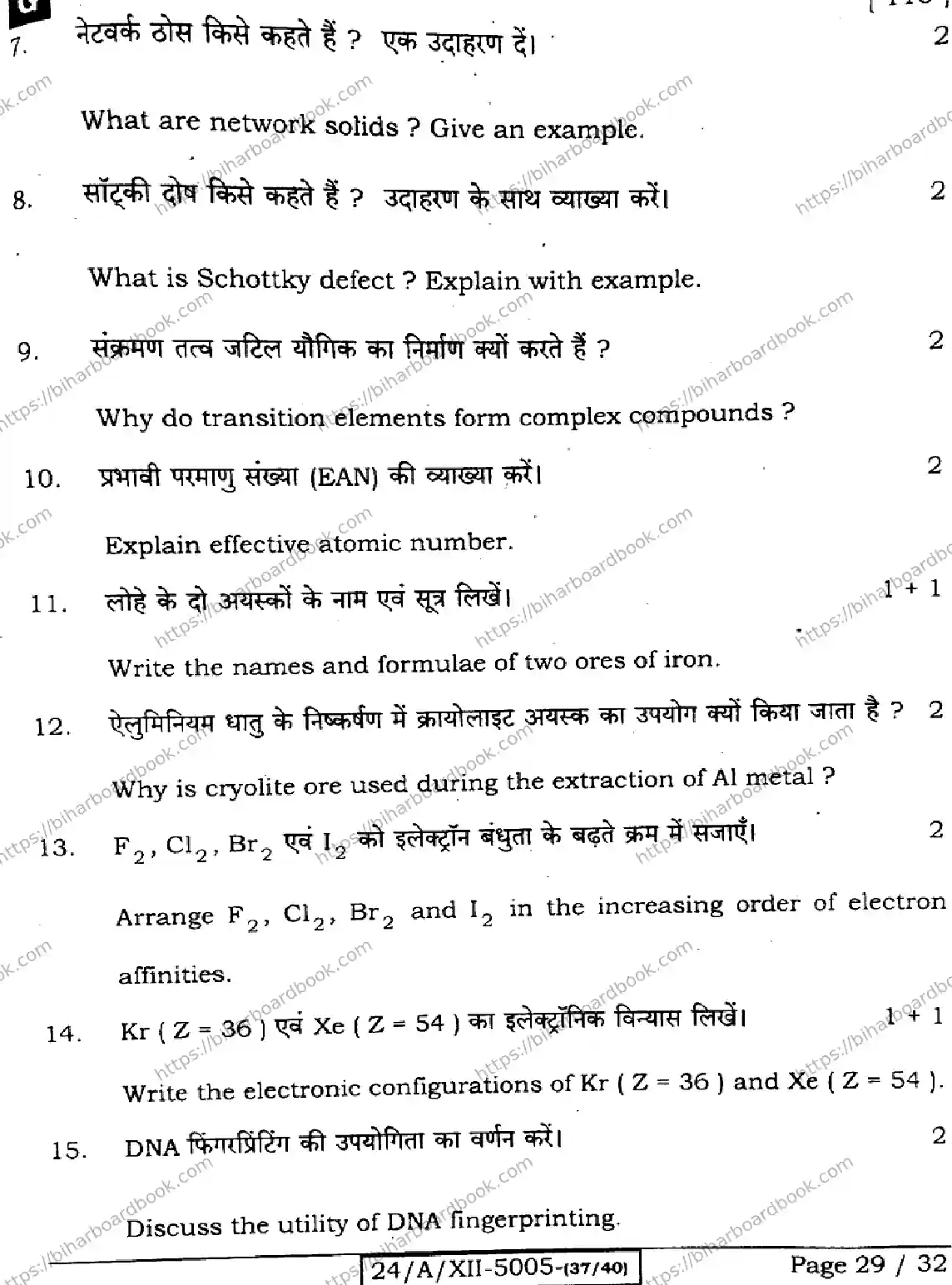 Bihar Board Class 12th 2024 Chemistry  118  (SetG) Previous Year Paper 29