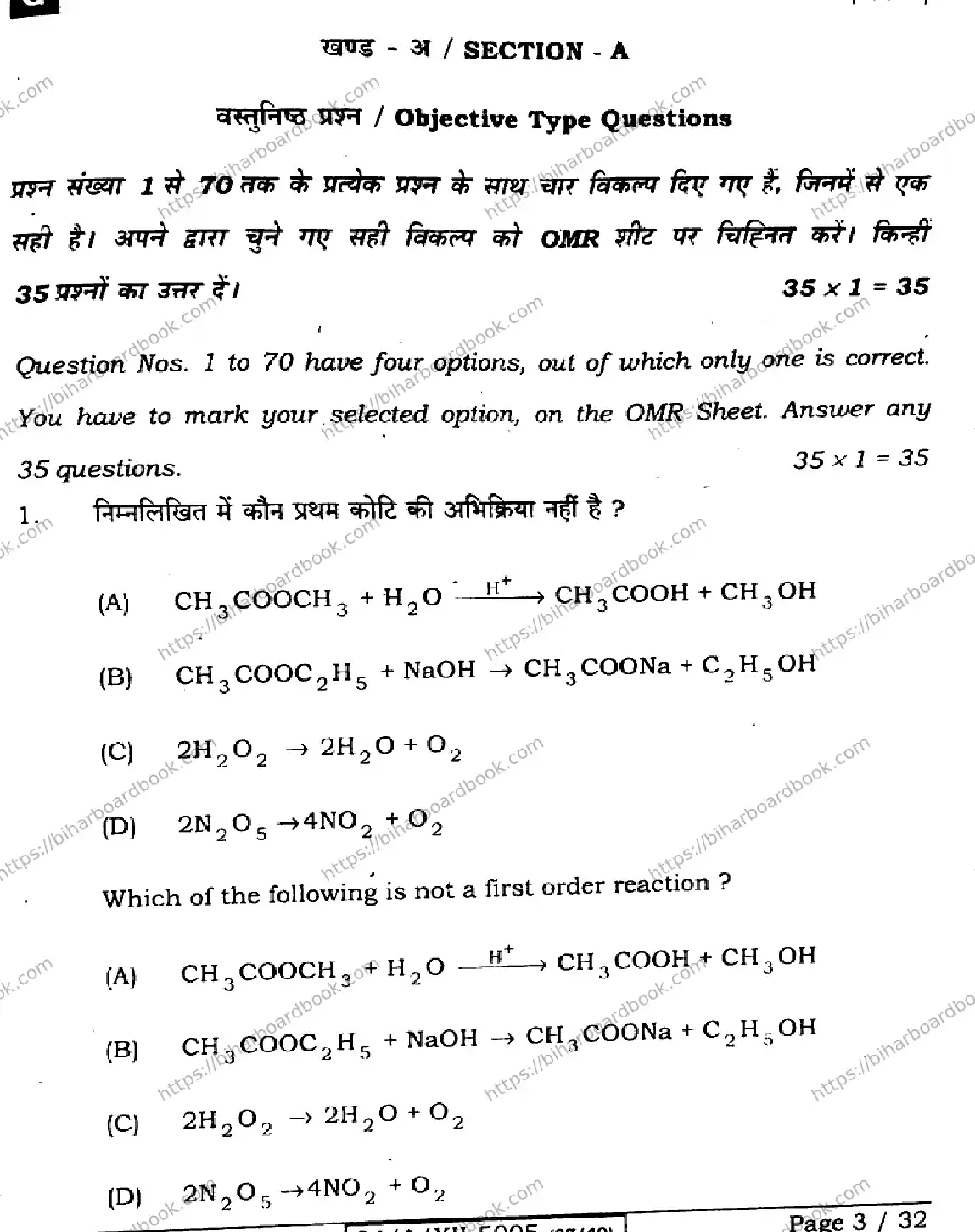 Bihar Board Class 12th 2024 Chemistry  118  (SetG) Previous Year Paper 3