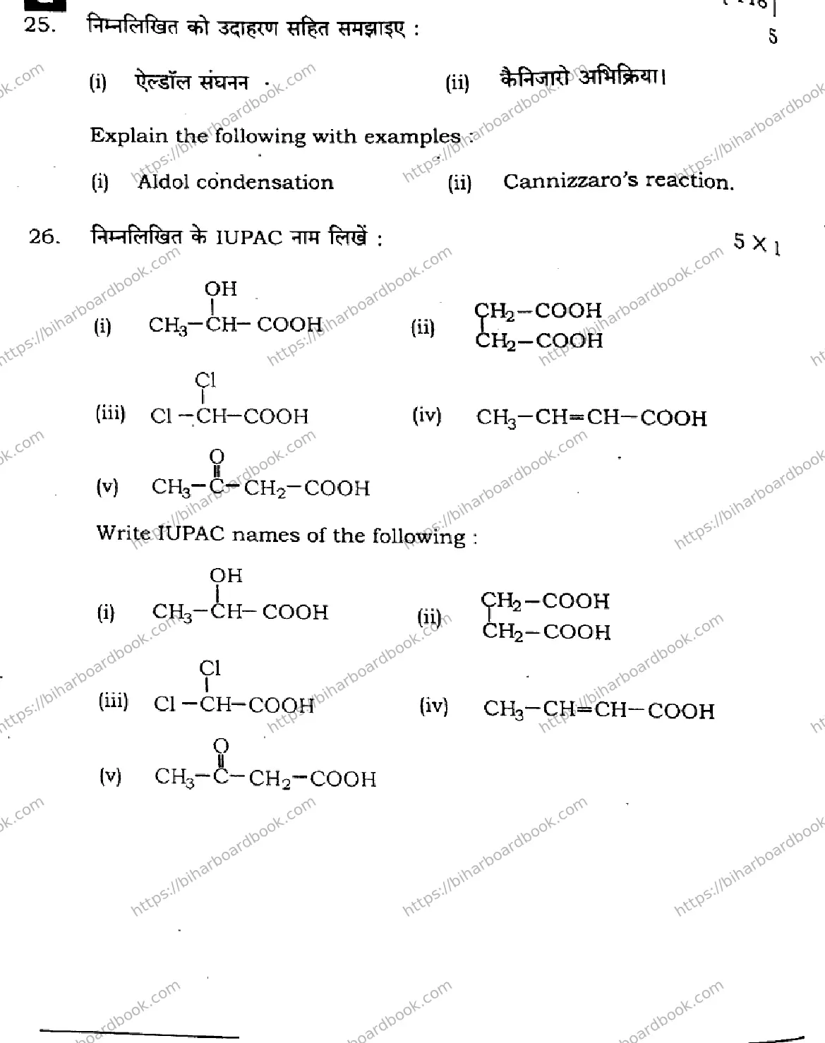 Bihar Board Class 12th 2024 Chemistry  118  (SetG) Previous Year Paper 32