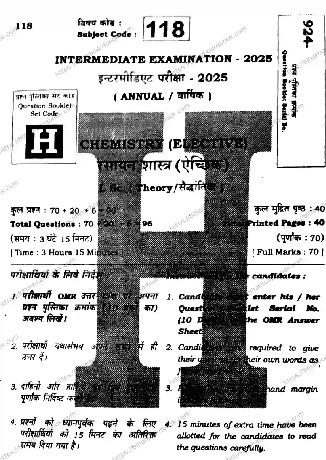 Bihar Board Class 12th 2025 Chemistry  118  SetH Previous Year Paper 1