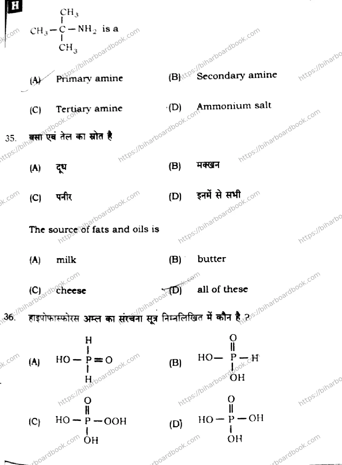 Bihar Board Class 12th 2025 Chemistry  118  SetH Previous Year Paper 19