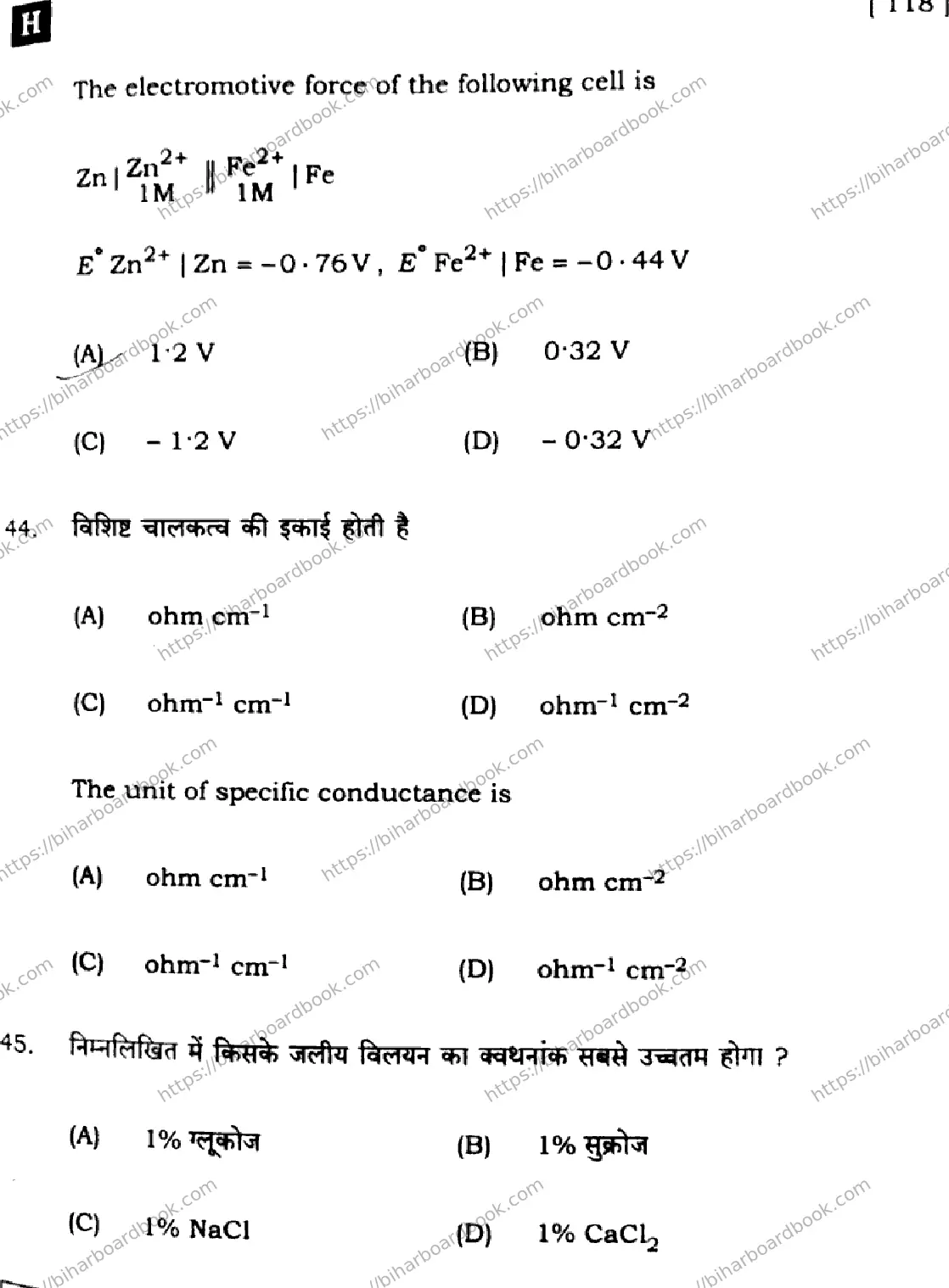 Bihar Board Class 12th 2025 Chemistry  118  SetH Previous Year Paper 23