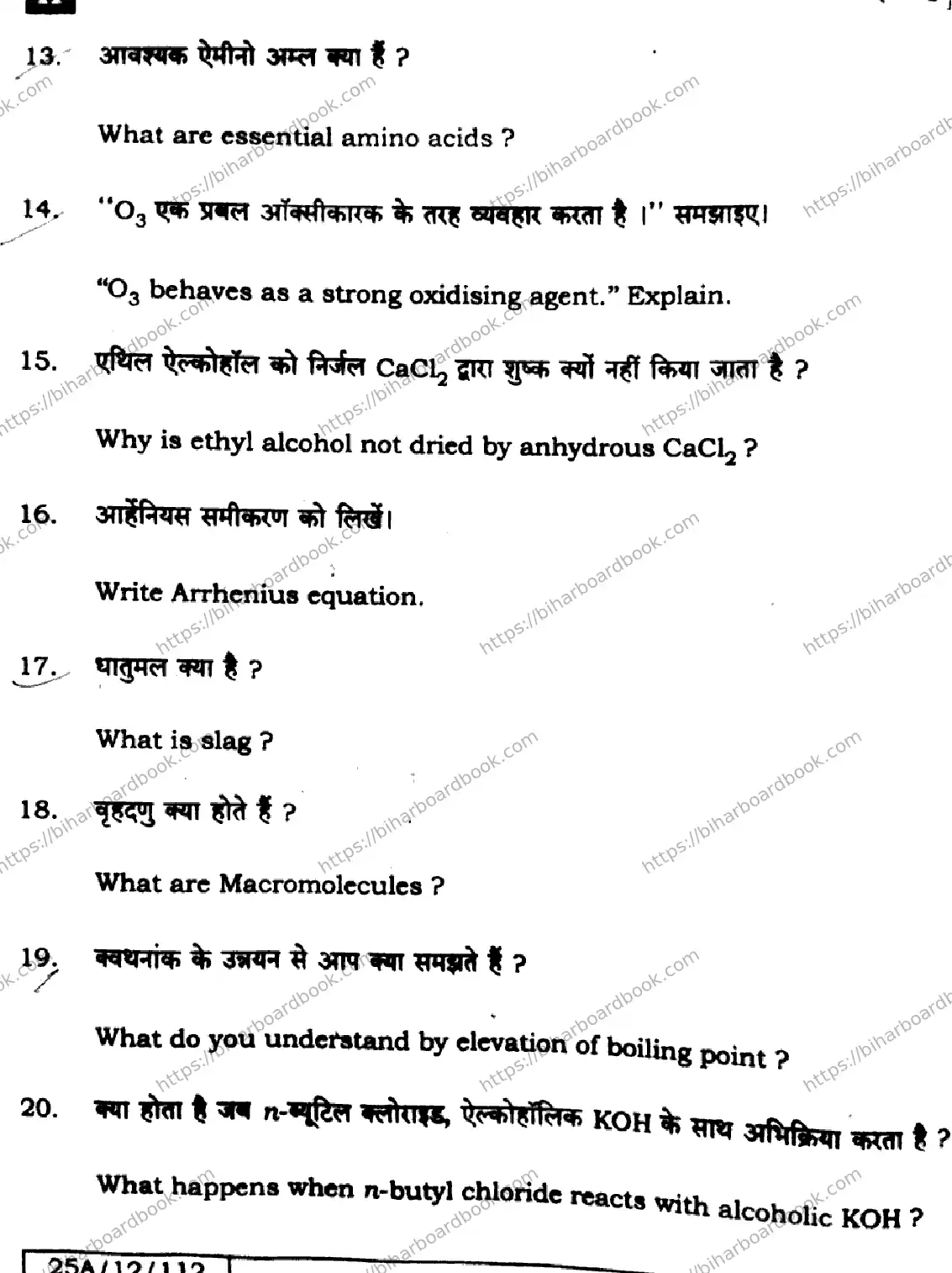 Bihar Board Class 12th 2025 Chemistry  118  SetH Previous Year Paper 38