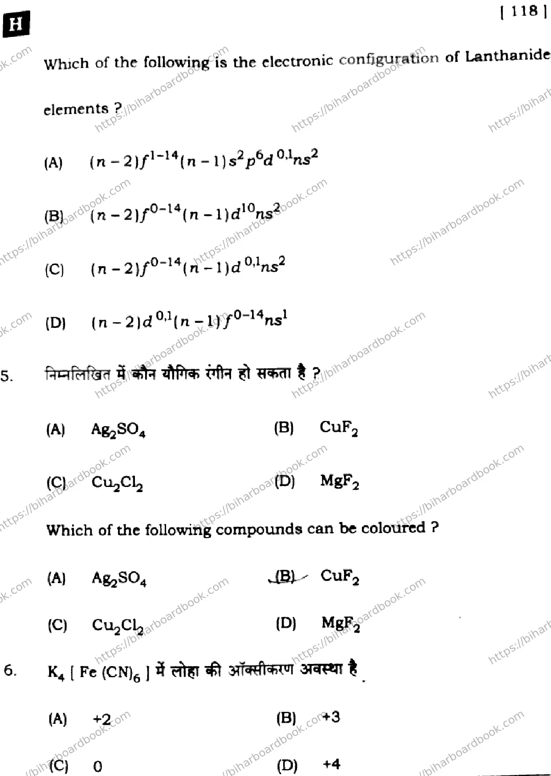 Bihar Board Class 12th 2025 Chemistry  118  SetH Previous Year Paper 5
