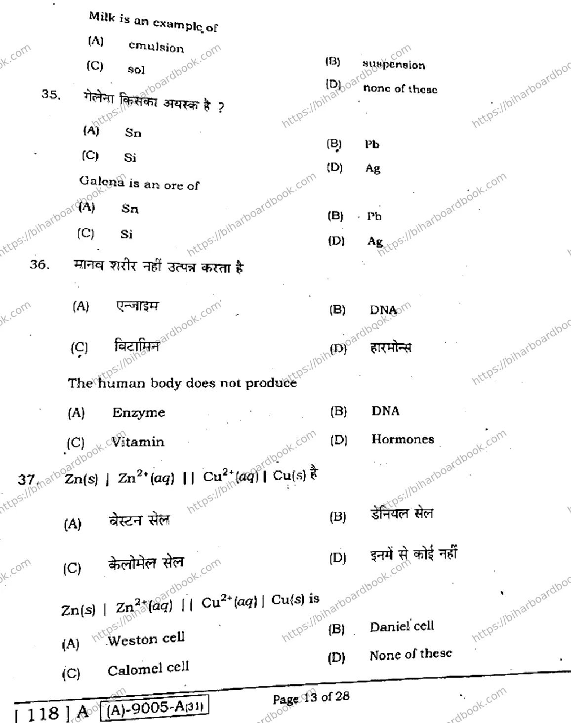 Bihar Board Class 12th 2021 Chemistry  118A  2021 Previous Year Paper 13
