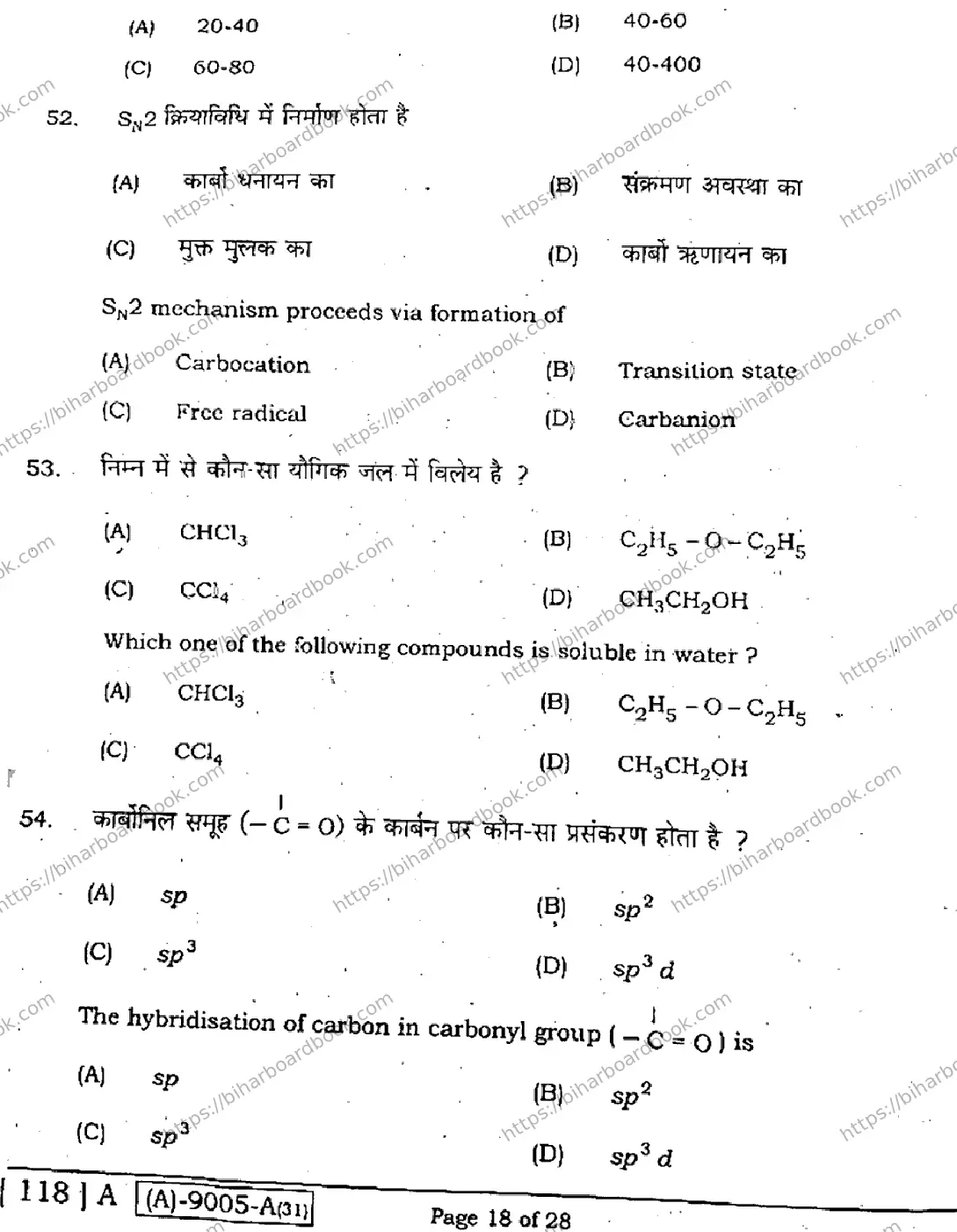 Bihar Board Class 12th 2021 Chemistry  118A  2021 Previous Year Paper 18