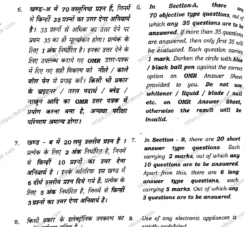 Bihar Board Class 12th 2021 Chemistry  118A  2021 Previous Year Paper 2