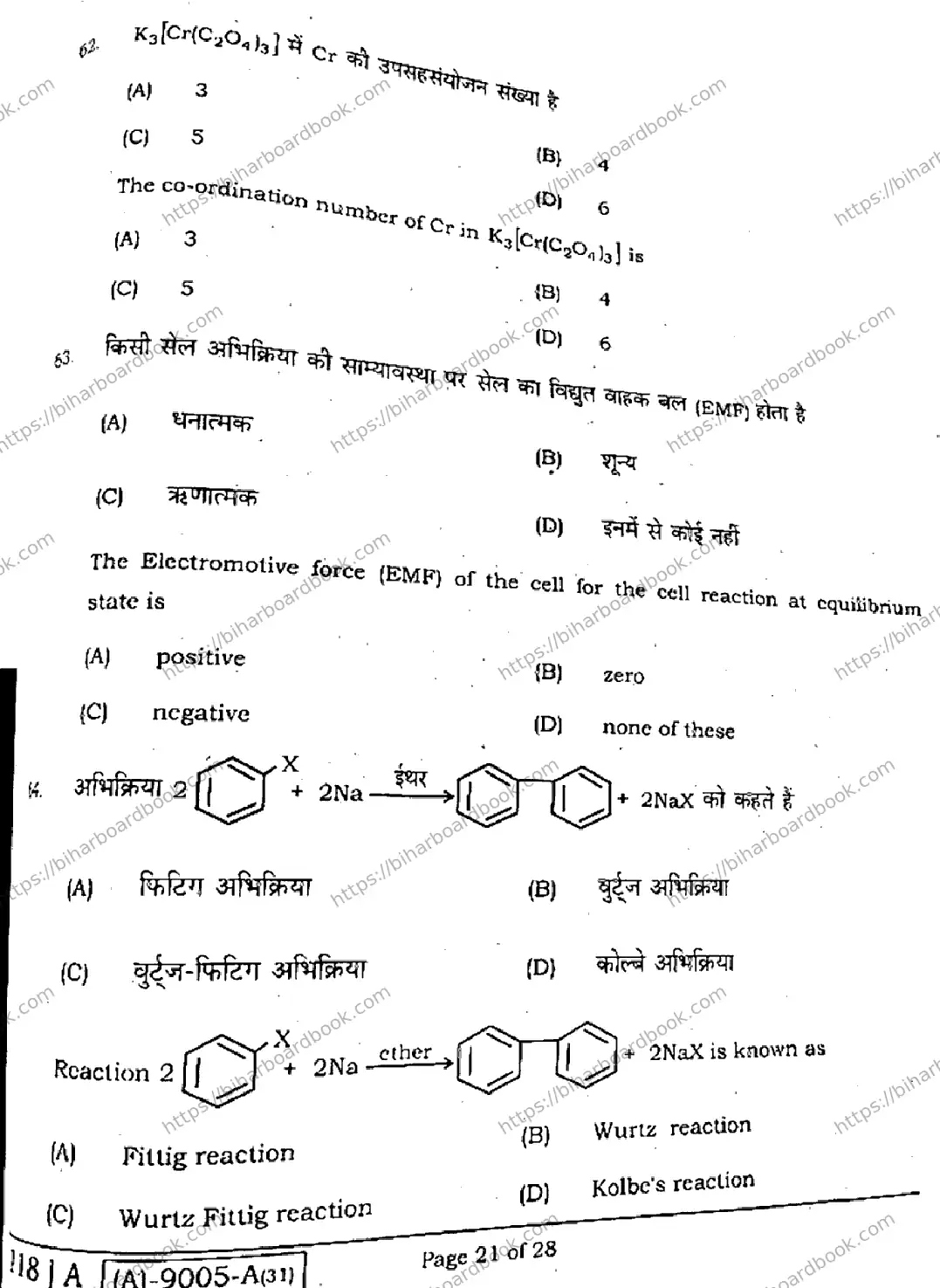 Bihar Board Class 12th 2021 Chemistry  118A  2021 Previous Year Paper 21