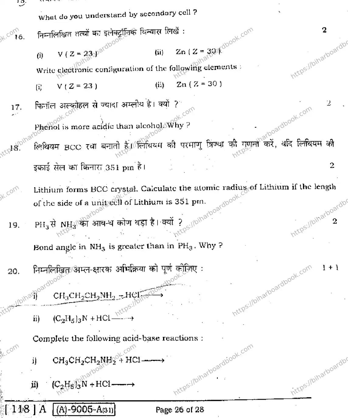 Bihar Board Class 12th 2021 Chemistry  118A  2021 Previous Year Paper 26