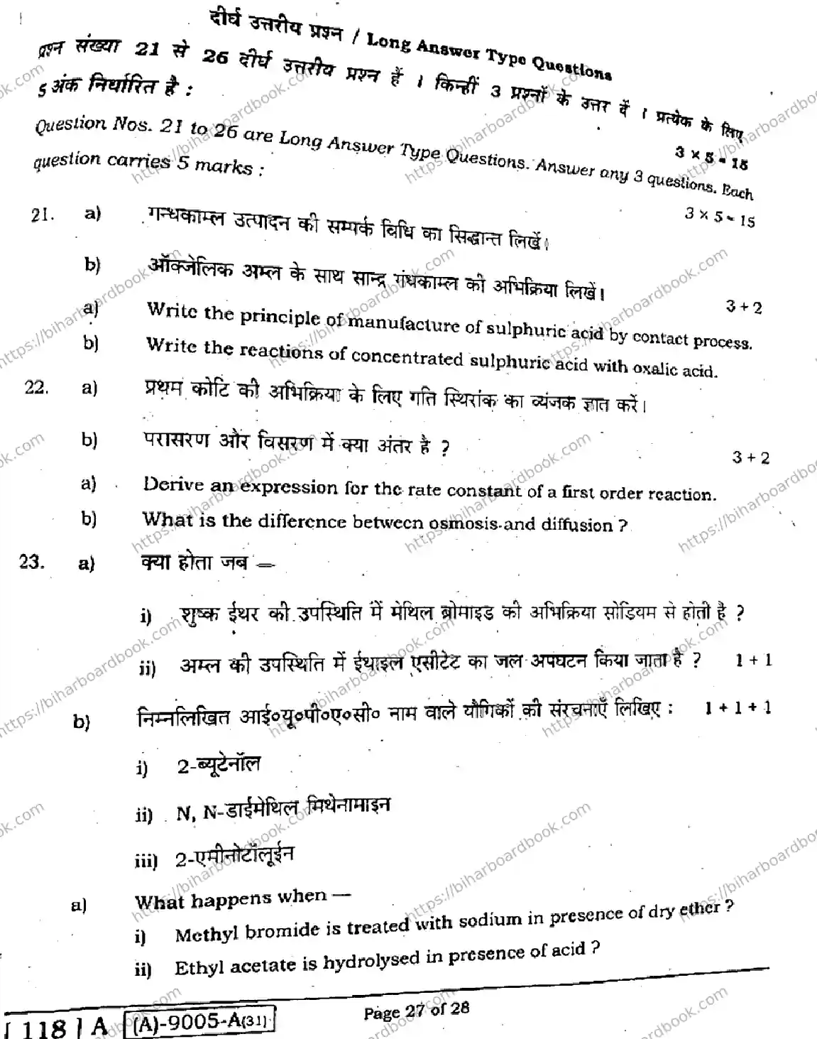 Bihar Board Class 12th 2021 Chemistry  118A  2021 Previous Year Paper 27