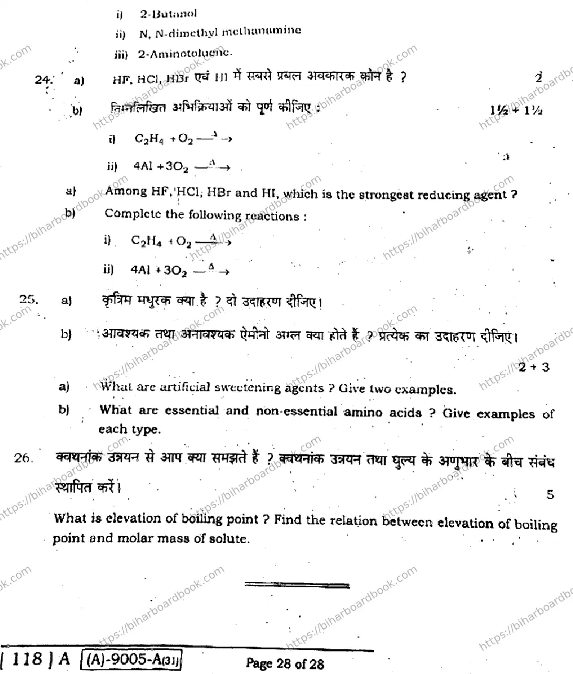 Bihar Board Class 12th 2021 Chemistry  118A  2021 Previous Year Paper 28