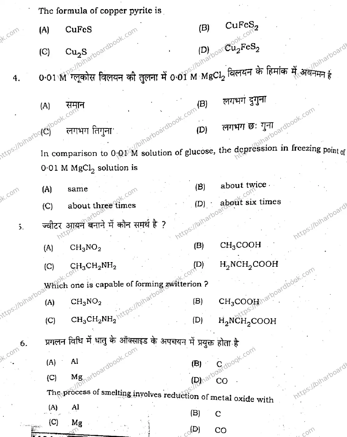 Bihar Board Class 12th 2021 Chemistry  118A  2021 Previous Year Paper 4