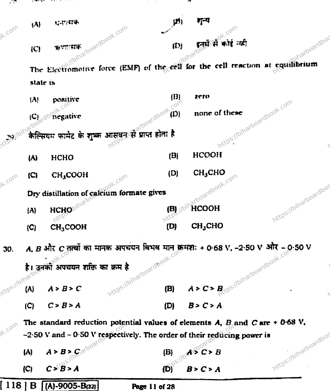Bihar Board Class 12th 2021 Chemistry  118B  2021 Previous Year Paper 10
