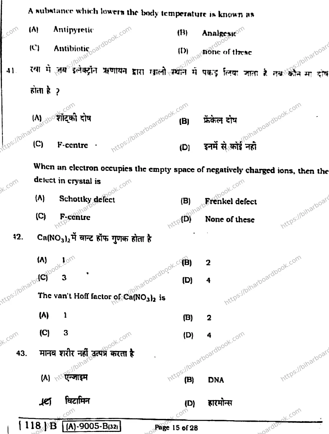 Bihar Board Class 12th 2021 Chemistry  118B  2021 Previous Year Paper 14