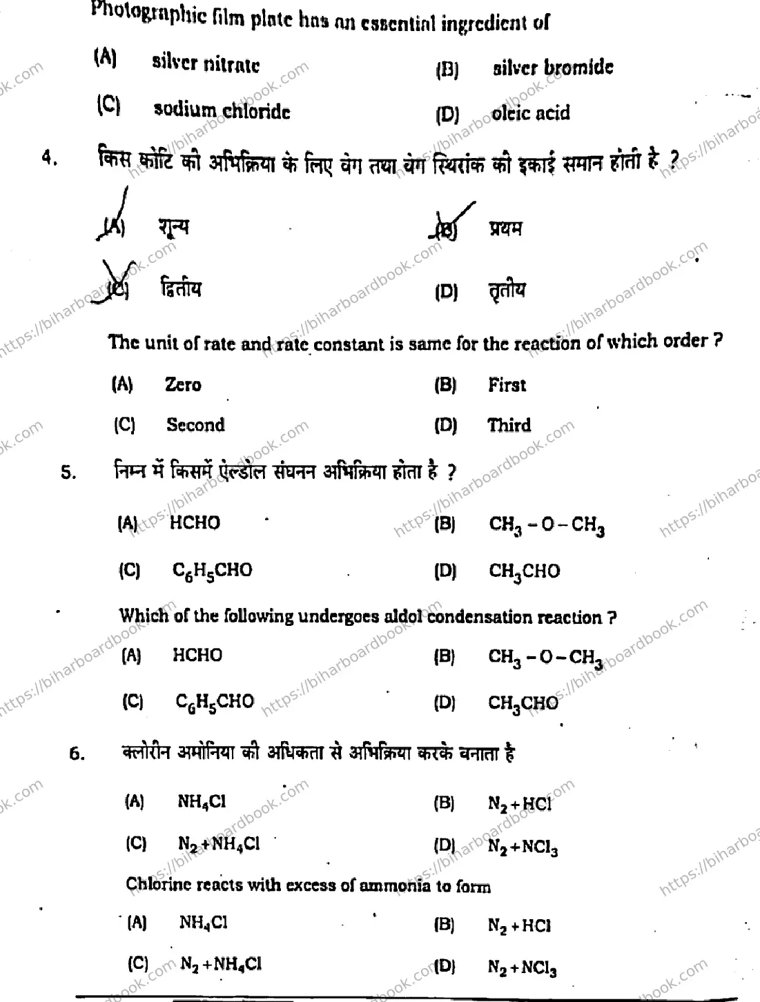 Bihar Board Class 12th 2021 Chemistry  118B  2021 Previous Year Paper 3