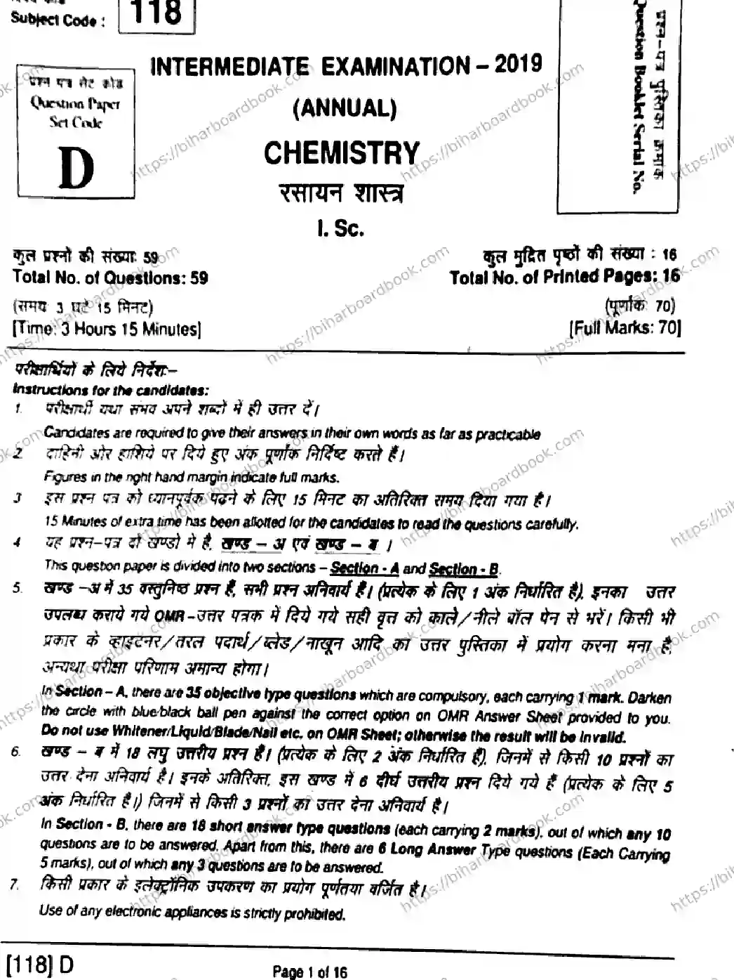 Bihar Board Class 12th 2019 Chemistry  118D  2019 Previous Year Paper 1
