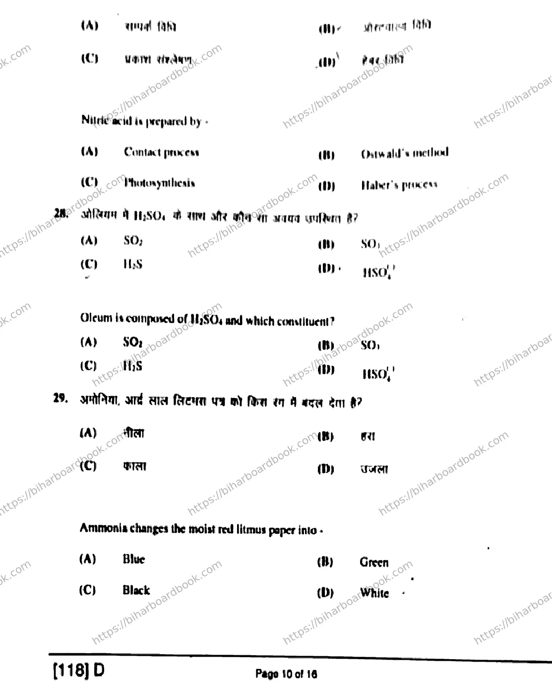 Bihar Board Class 12th 2019 Chemistry  118D  2019 Previous Year Paper 10