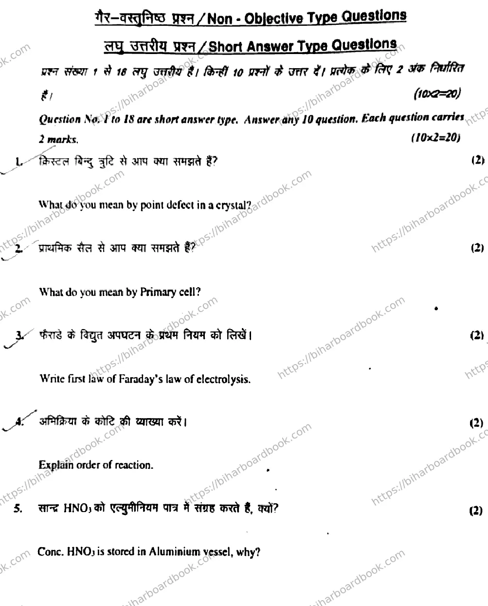 Bihar Board Class 12th 2019 Chemistry  118D  2019 Previous Year Paper 13
