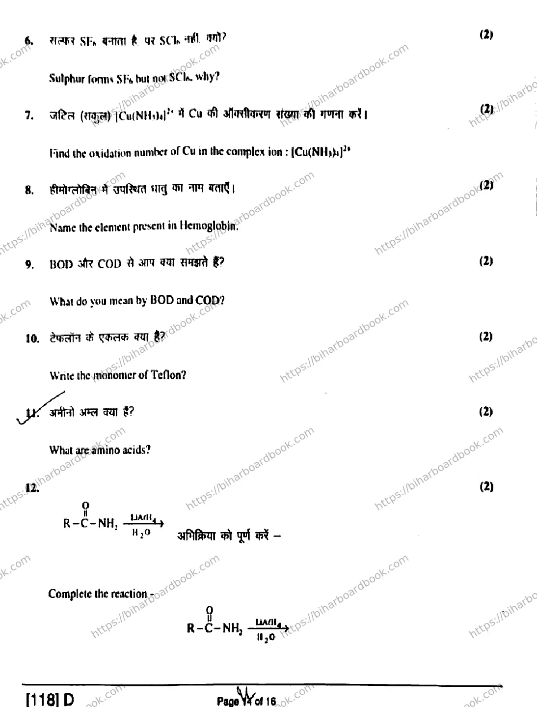 Bihar Board Class 12th 2019 Chemistry  118D  2019 Previous Year Paper 14