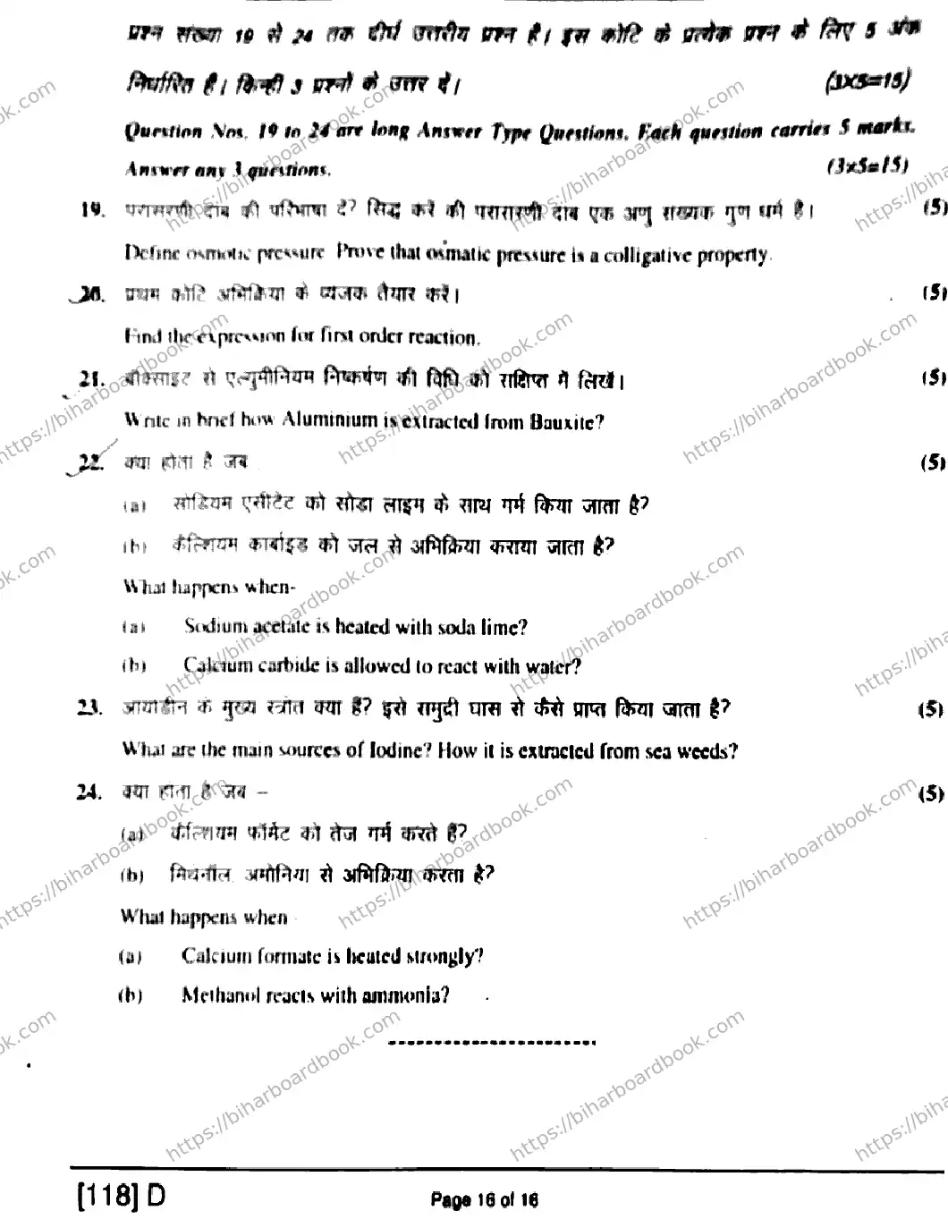 Bihar Board Class 12th 2019 Chemistry  118D  2019 Previous Year Paper 16