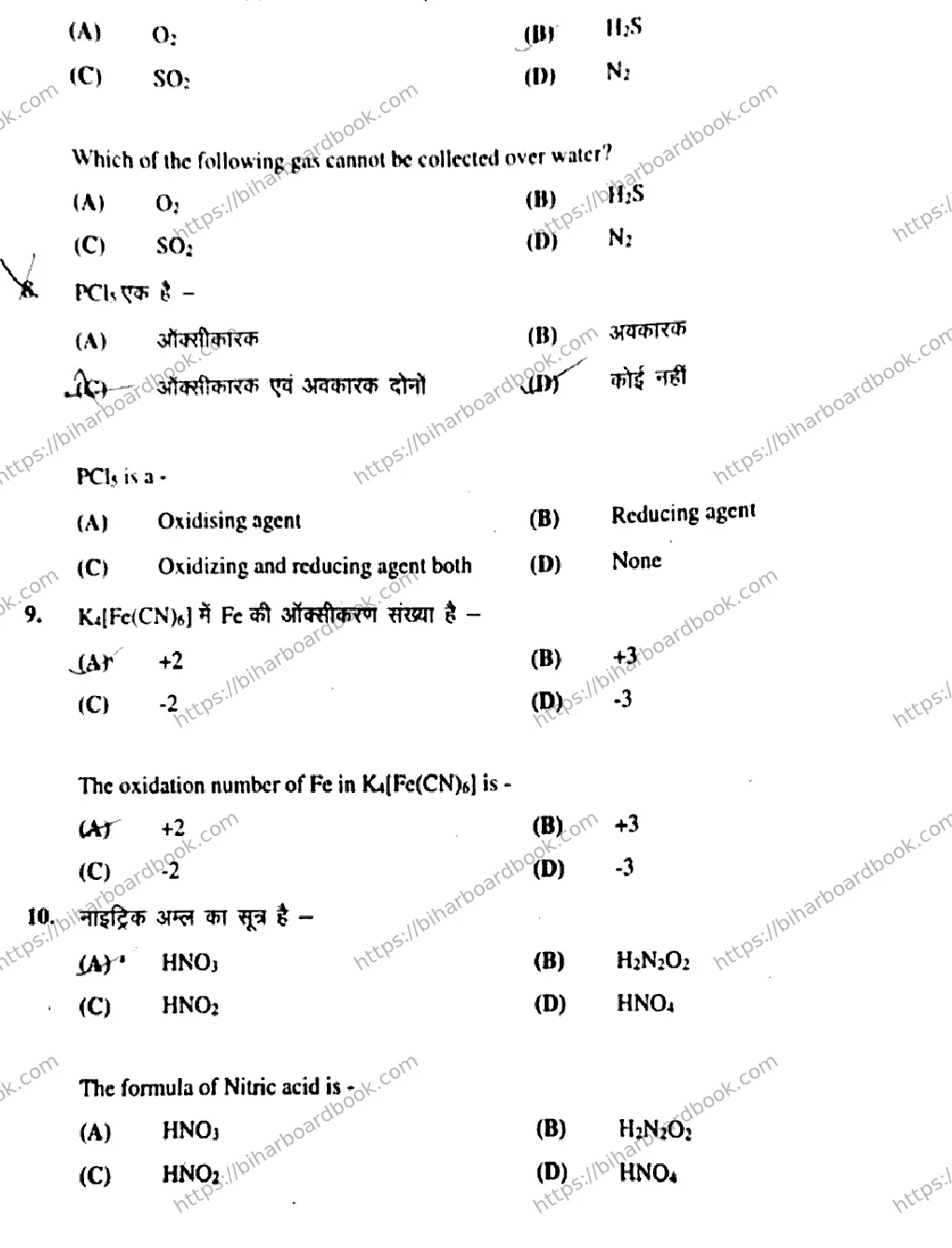 Bihar Board Class 12th 2019 Chemistry  118D  2019 Previous Year Paper 4