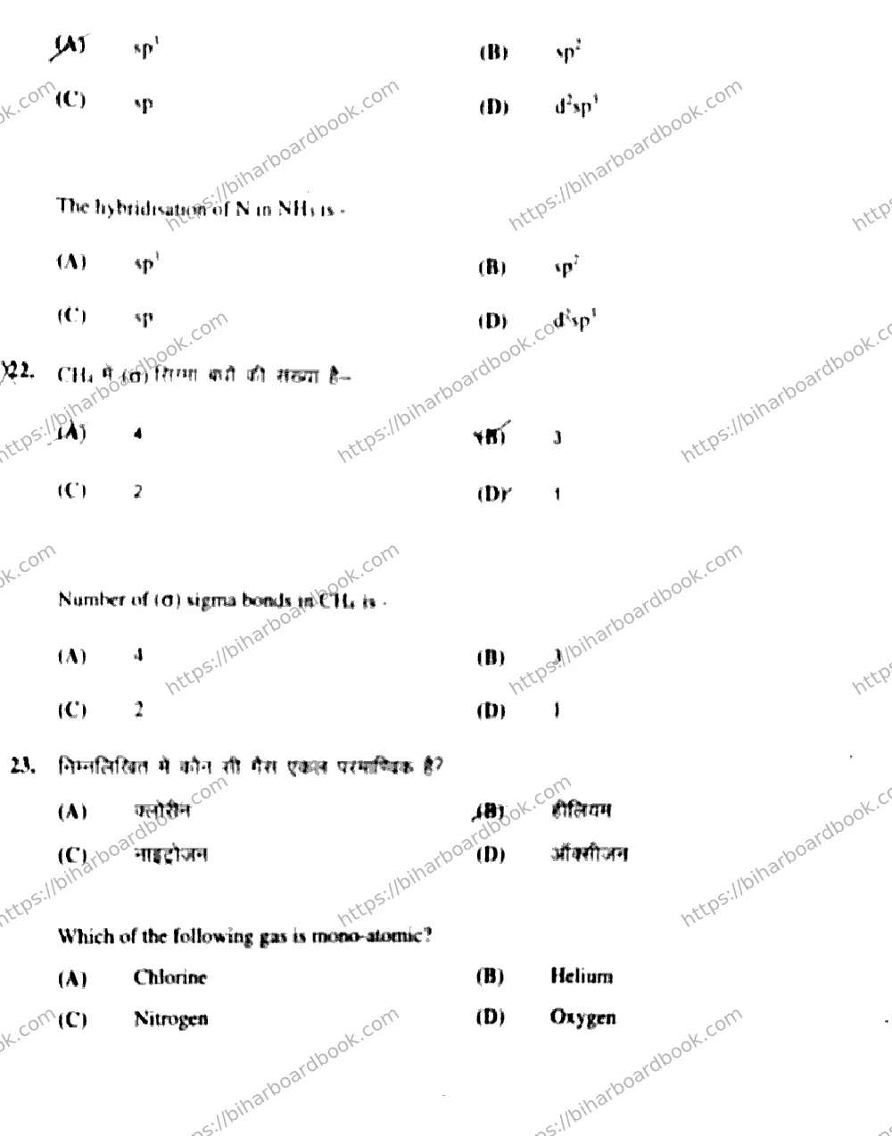 Bihar Board Class 12th 2019 Chemistry  118D  2019 Previous Year Paper 8
