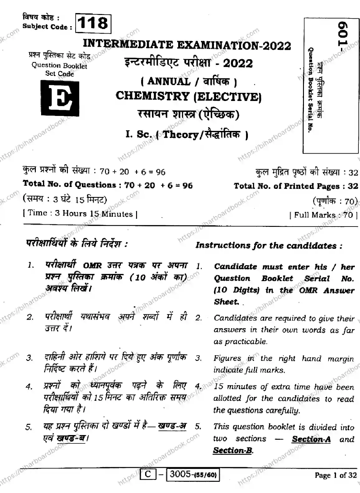 Bihar Board Class 12th 2022 Chemistry  118E  2022 Previous Year Paper 1