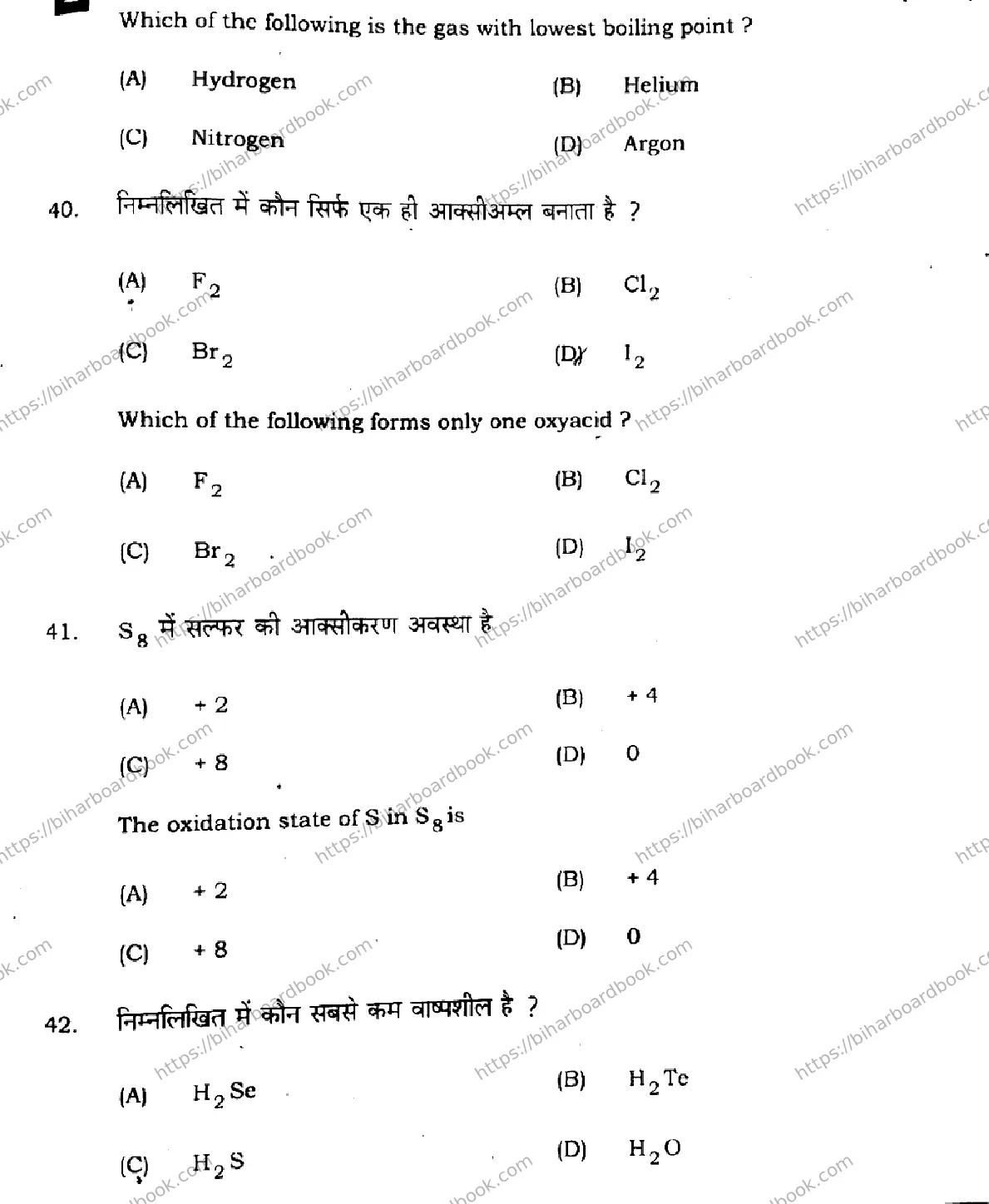 Bihar Board Class 12th 2022 Chemistry  118E  2022 Previous Year Paper 17