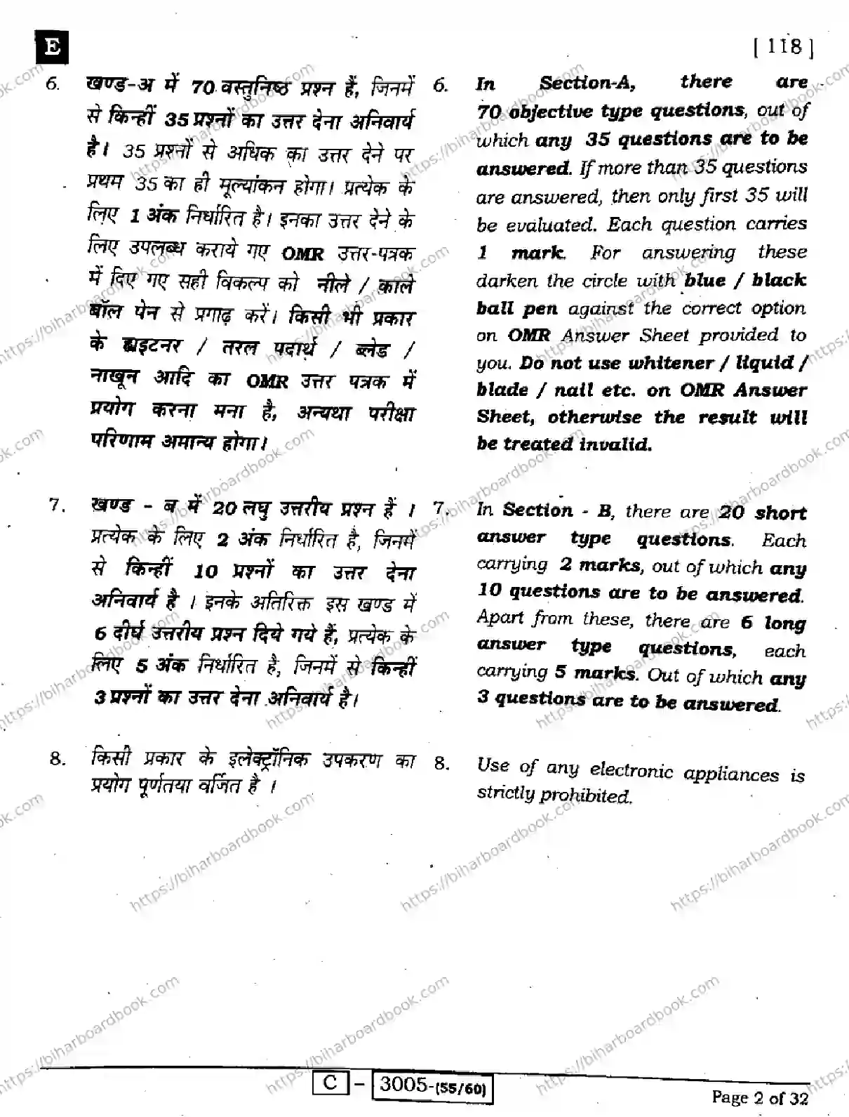 Bihar Board Class 12th 2022 Chemistry  118E  2022 Previous Year Paper 2