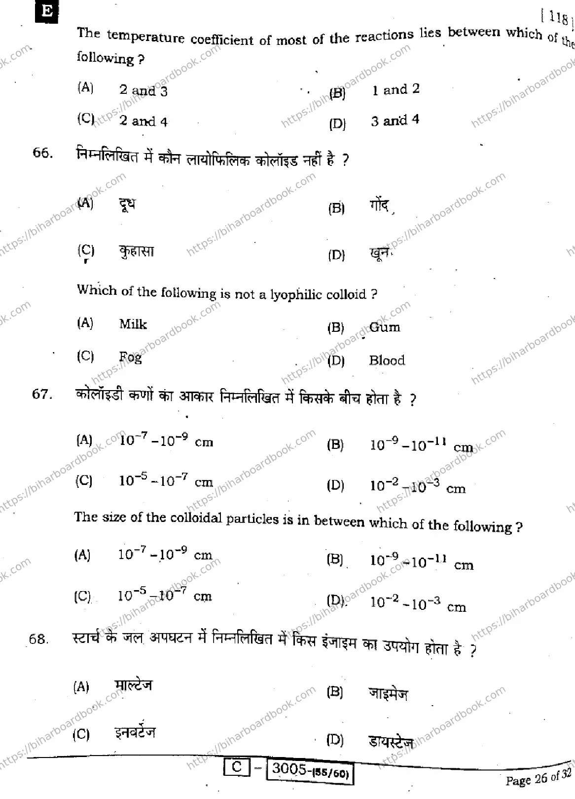 Bihar Board Class 12th 2022 Chemistry  118E  2022 Previous Year Paper 26