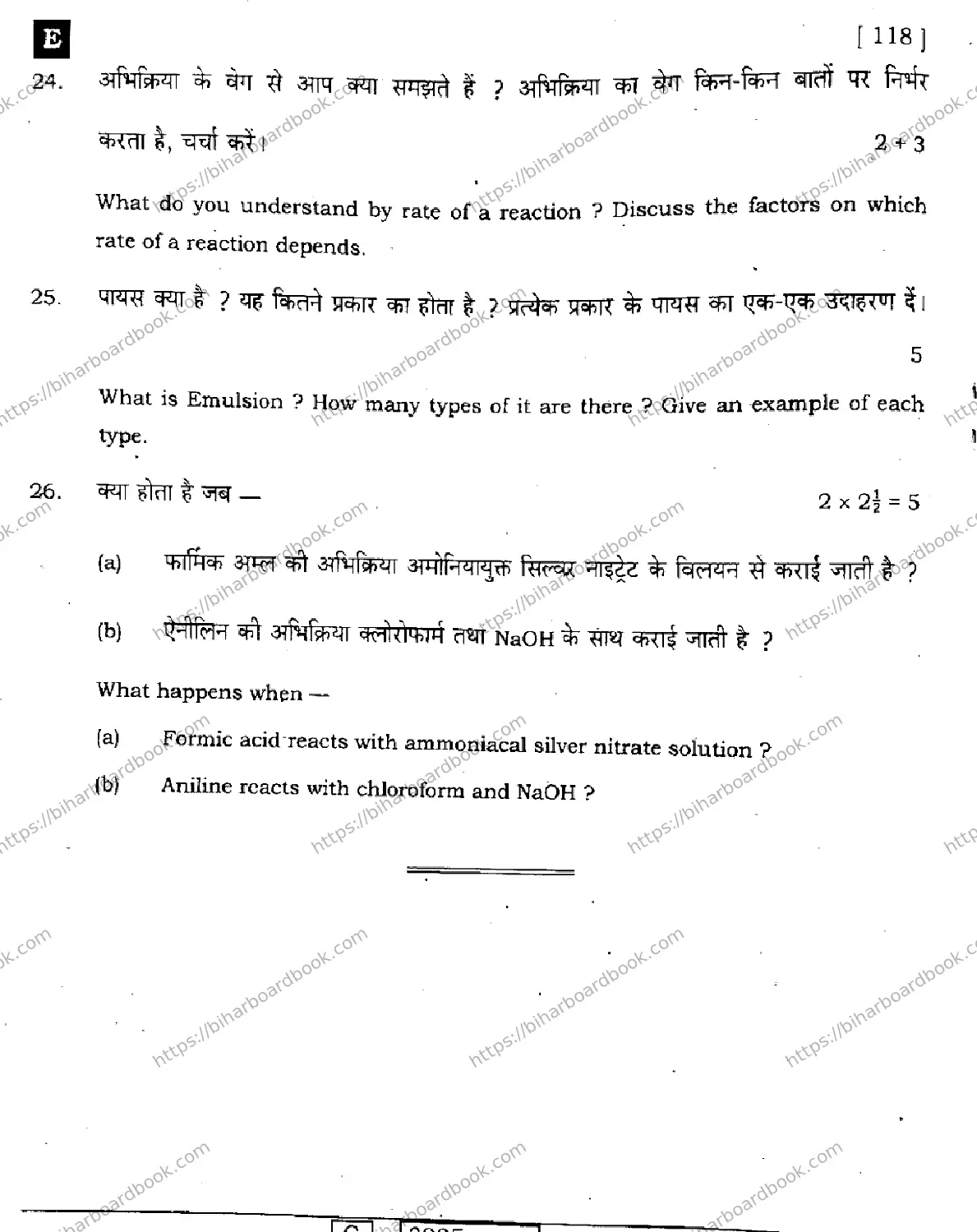 Bihar Board Class 12th 2022 Chemistry  118E  2022 Previous Year Paper 32