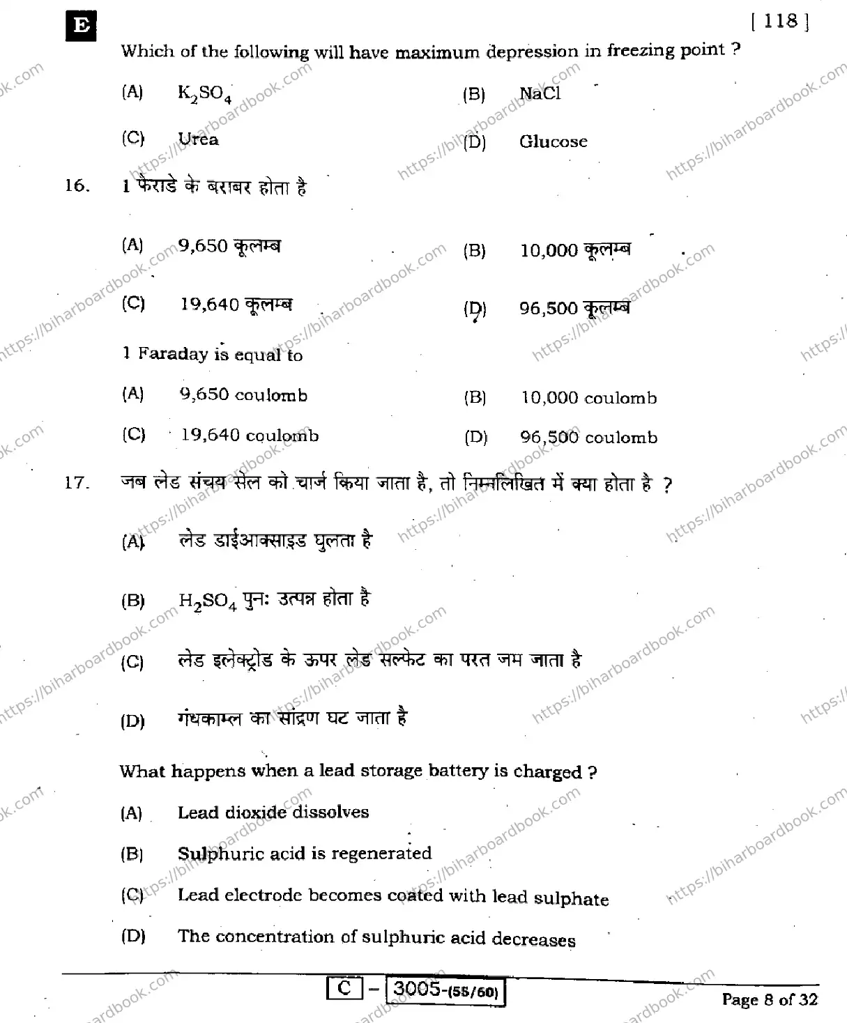 Bihar Board Class 12th 2022 Chemistry  118E  2022 Previous Year Paper 8