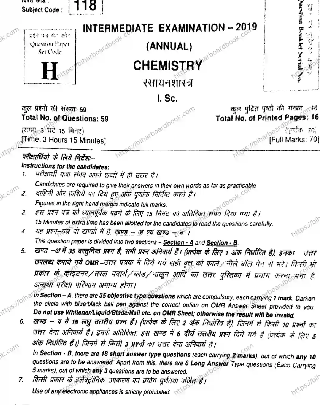 Bihar Board Class 12th 2019 Chemistry  118H  2019 Previous Year Paper 1
