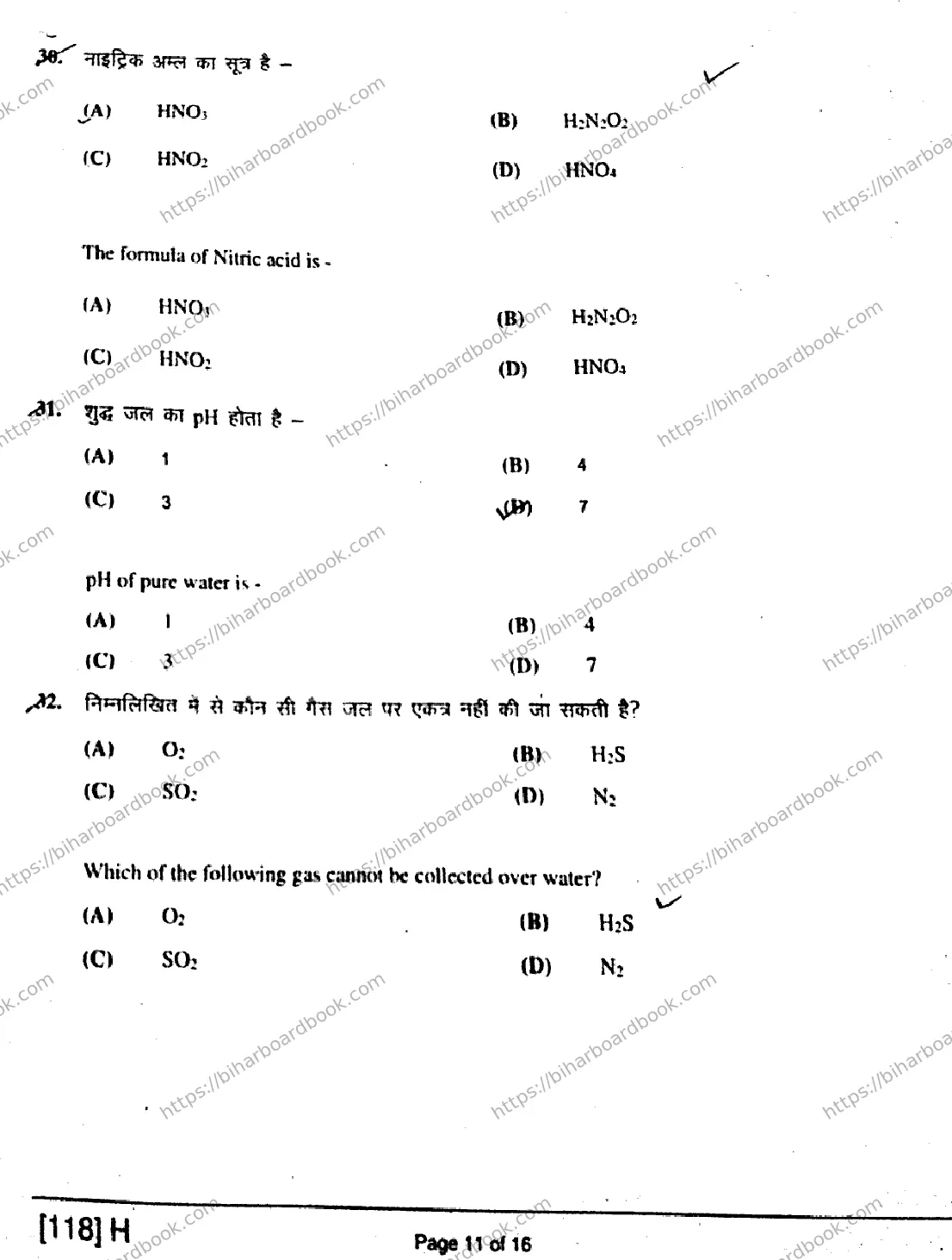 Bihar Board Class 12th 2019 Chemistry  118H  2019 Previous Year Paper 11