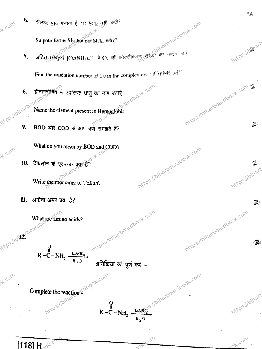 Bihar Board Class 12th 2019 Chemistry  118H  2019 Previous Year Paper 14