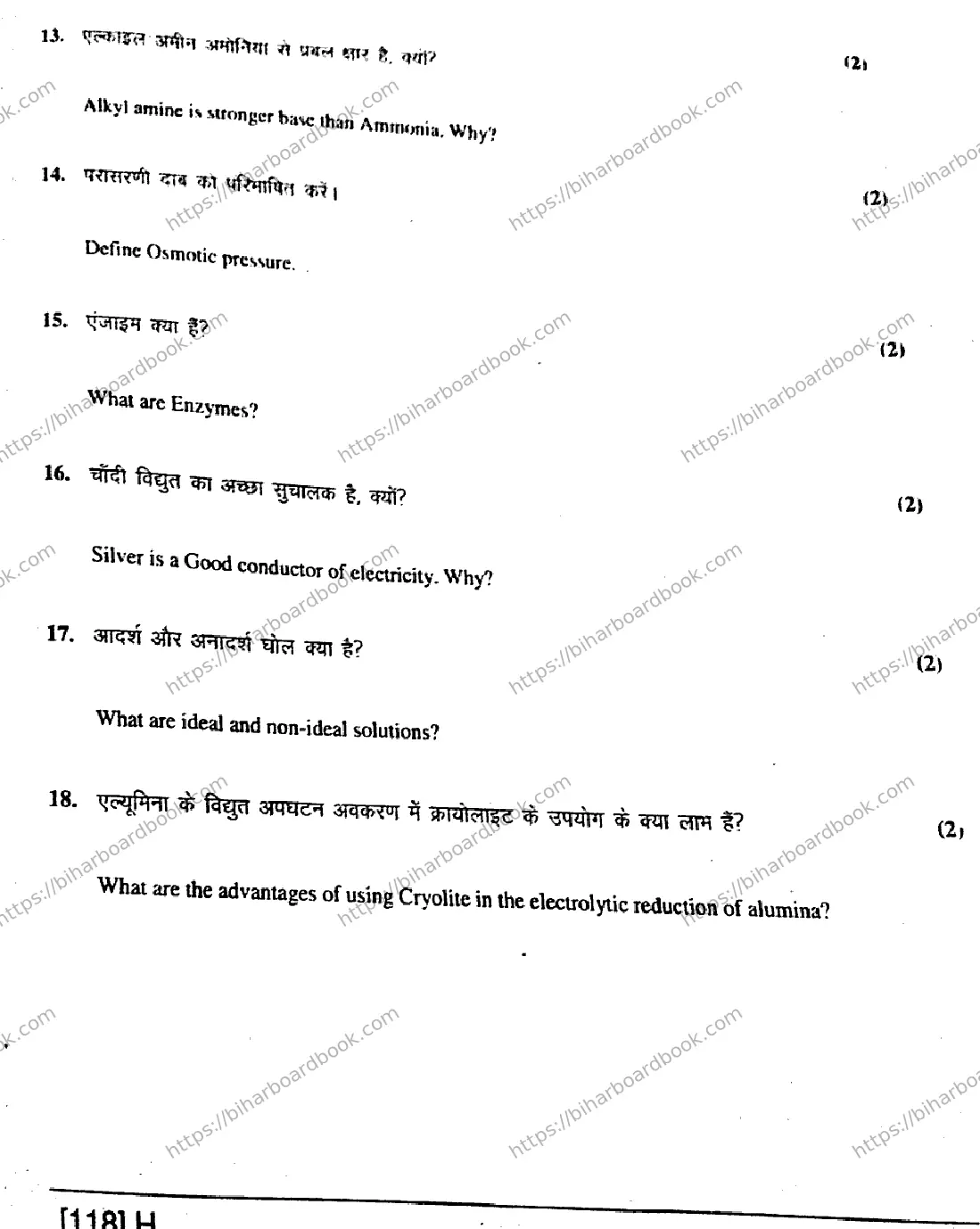 Bihar Board Class 12th 2019 Chemistry  118H  2019 Previous Year Paper 15